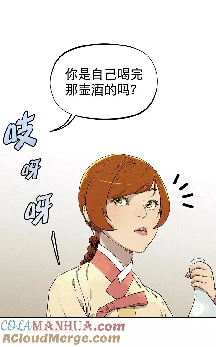 第61话 第4页