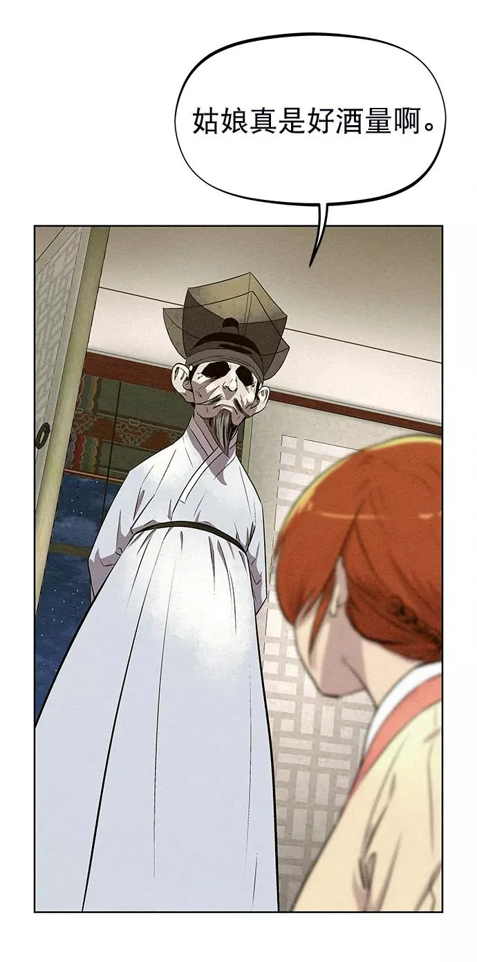第61话 第5页