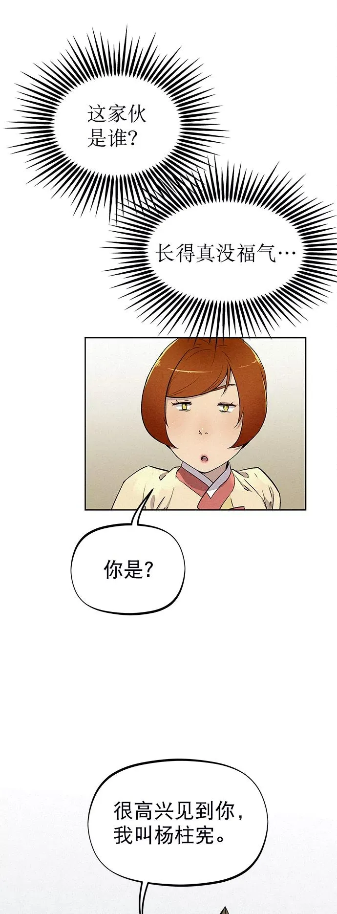 第61话 第6页