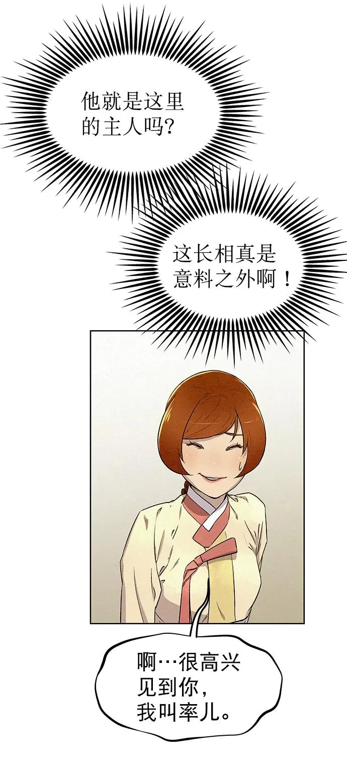 第61话 第8页