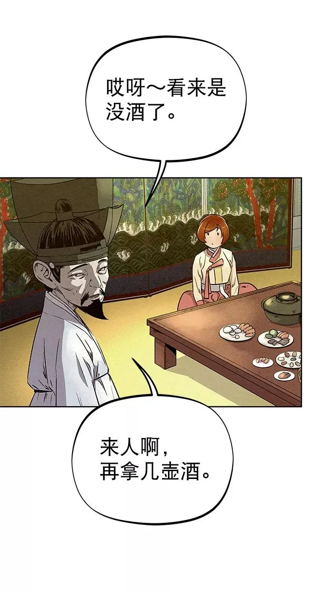 第61话 第9页