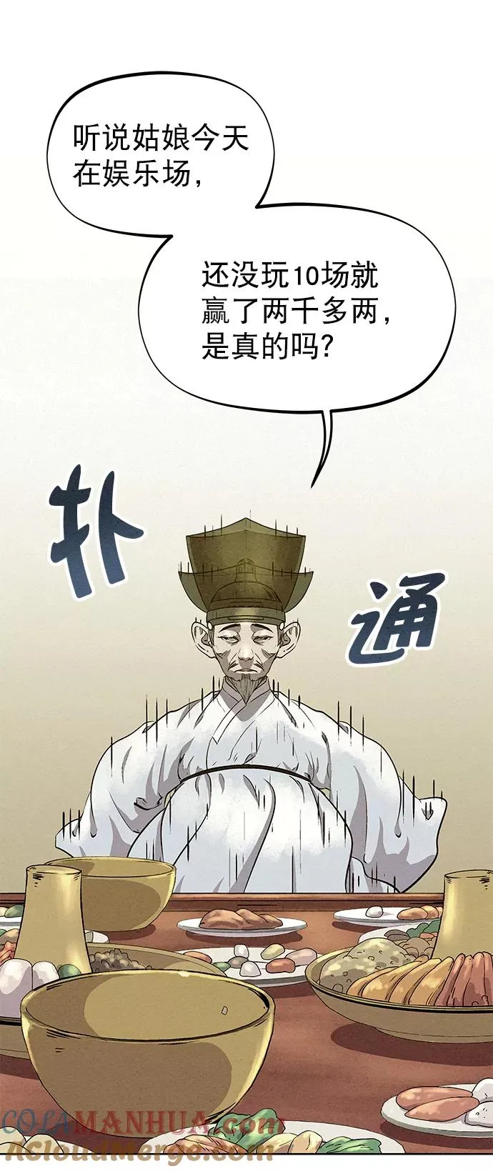 第61话 第10页