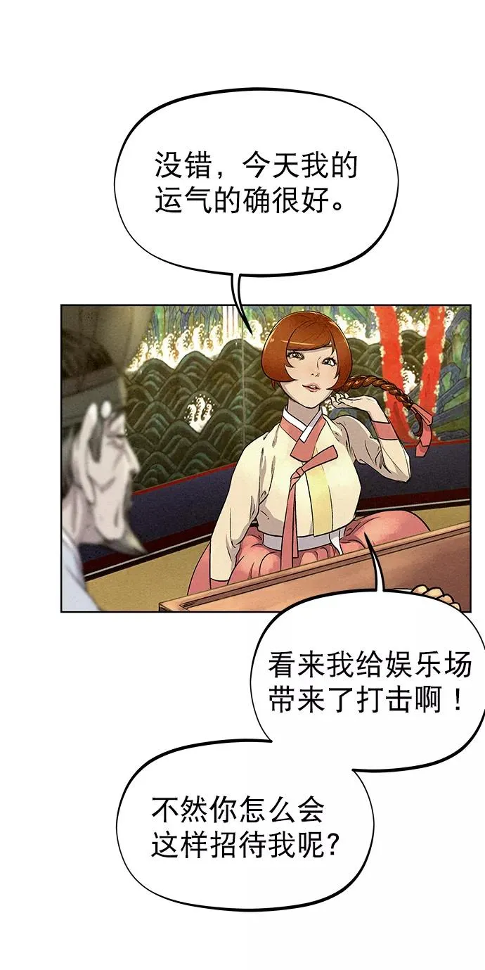 第61话 第11页
