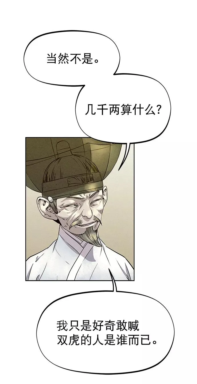 第61话 第12页