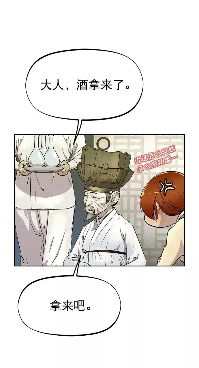 第61话 第14页
