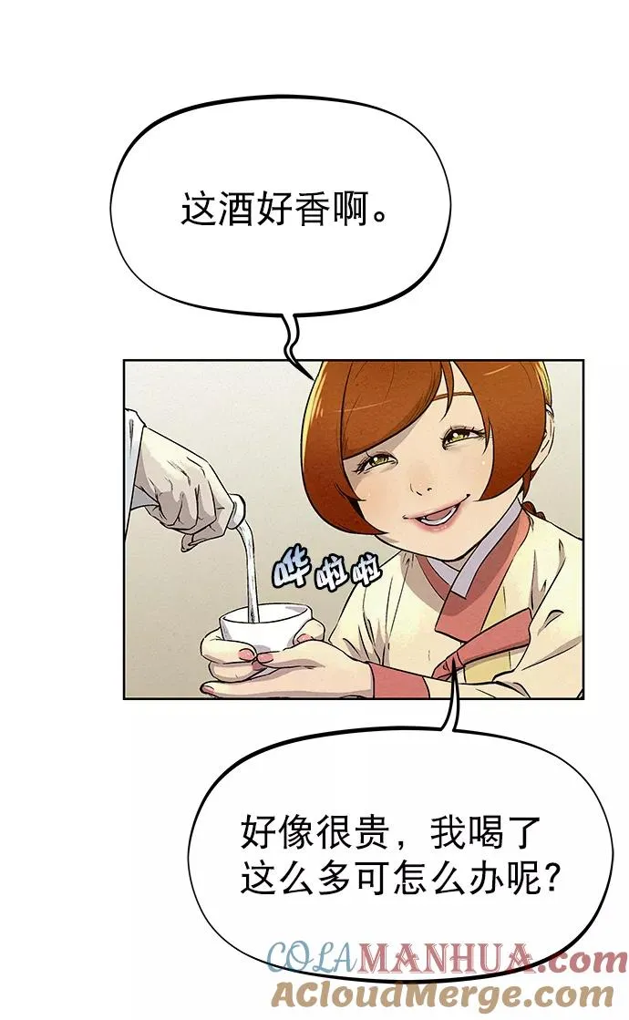 第61话 第16页
