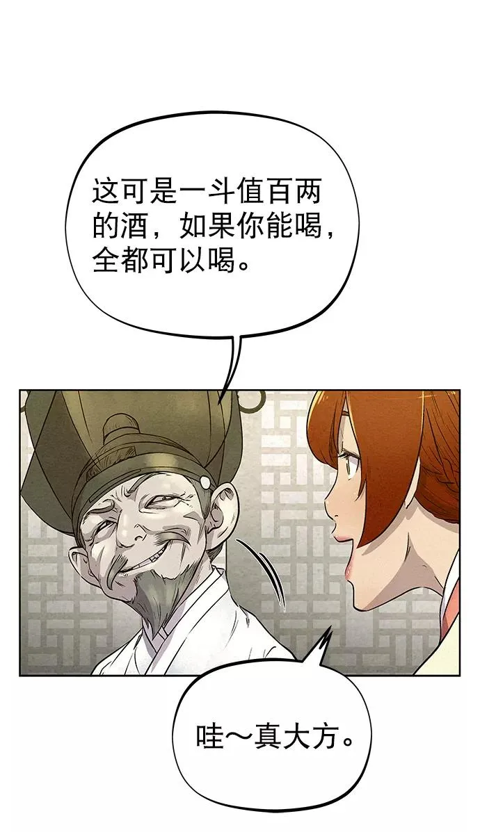 第61话 第17页