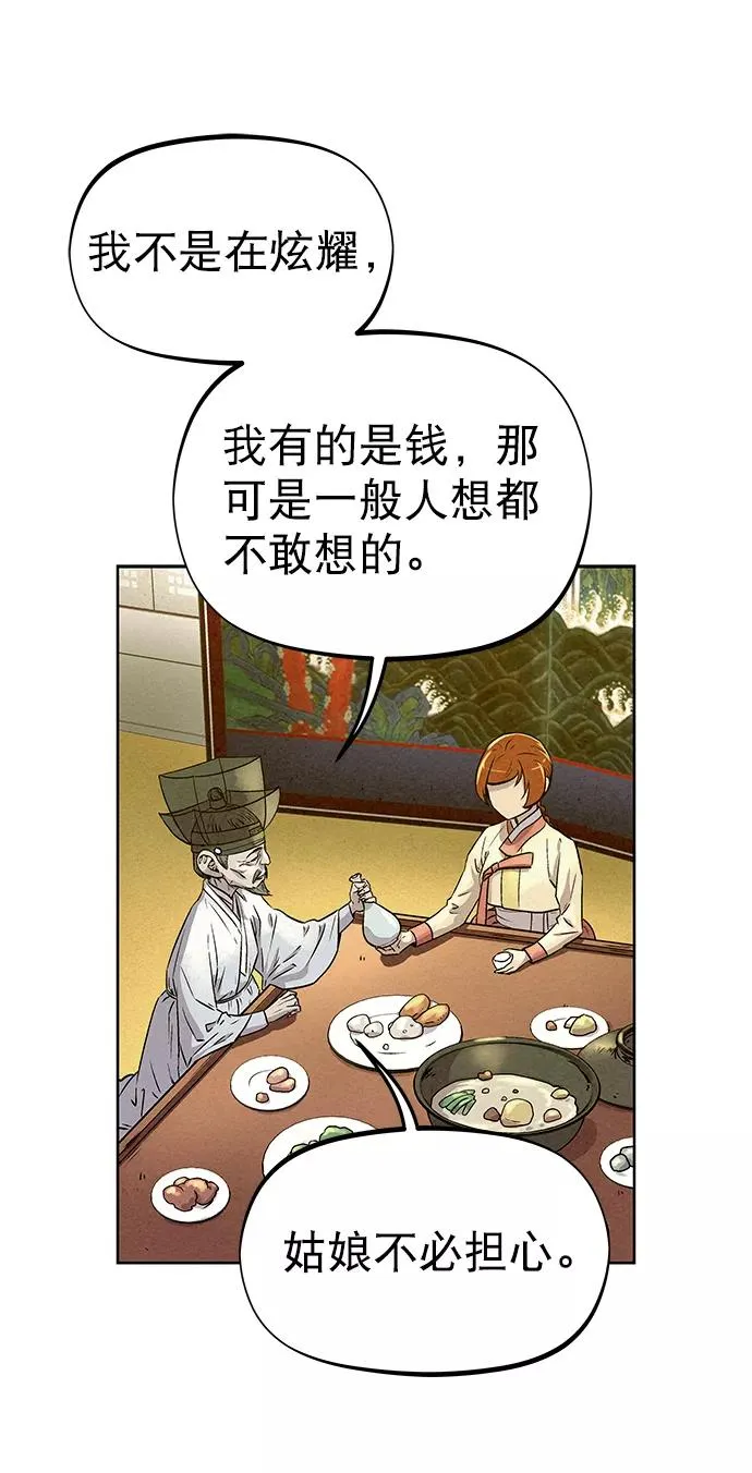第61话 第18页