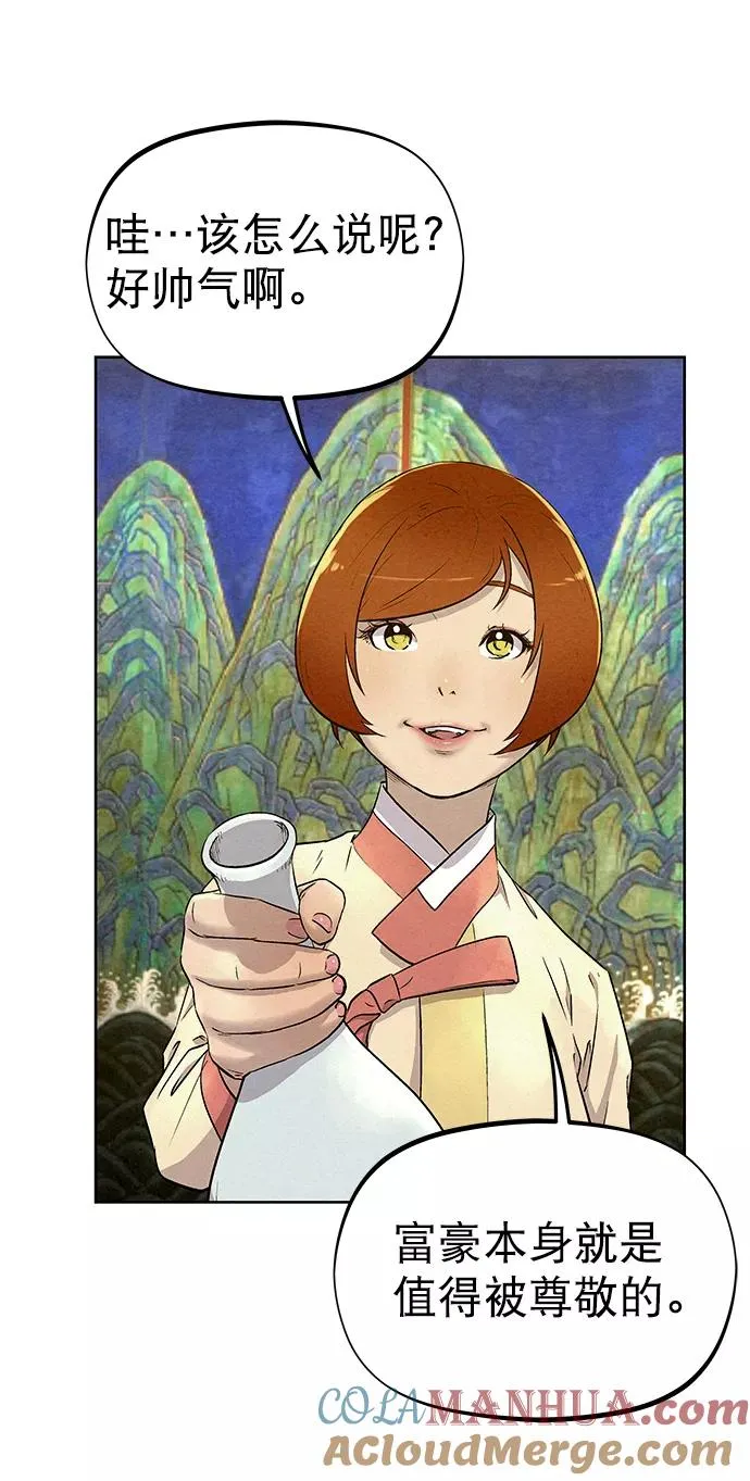 第61话 第19页