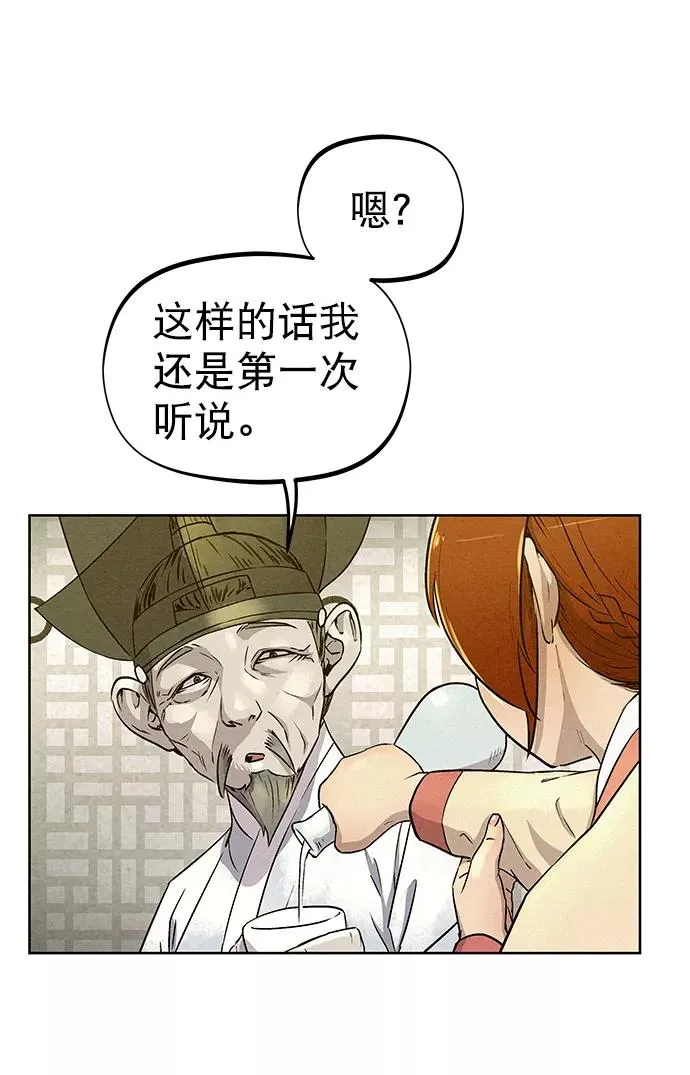 第61话 第20页