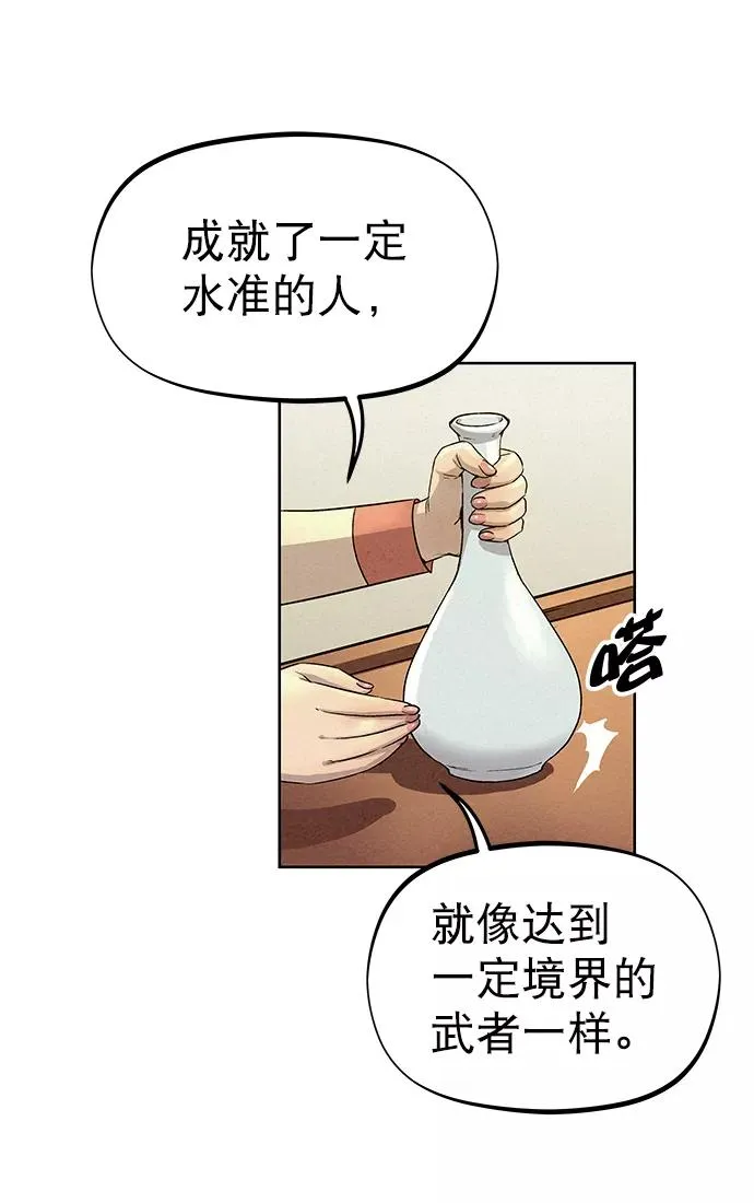 第61话 第21页