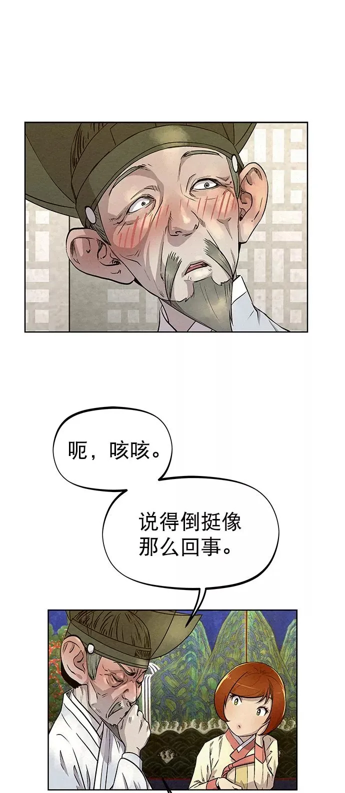 第61话 第24页
