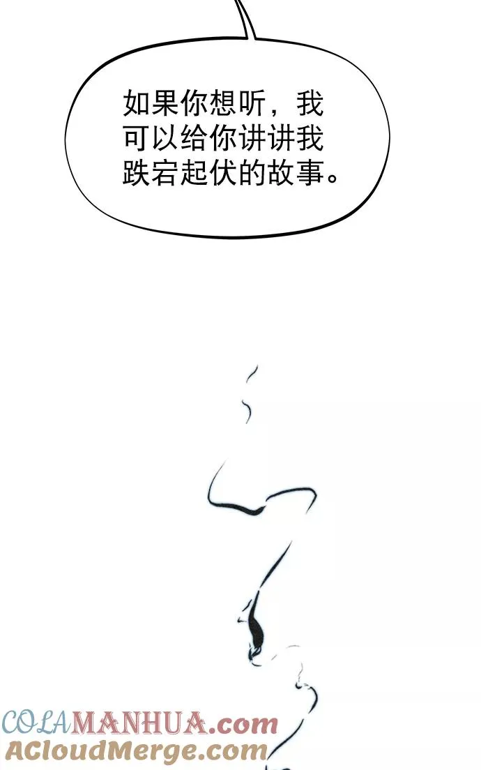 第61话 第25页