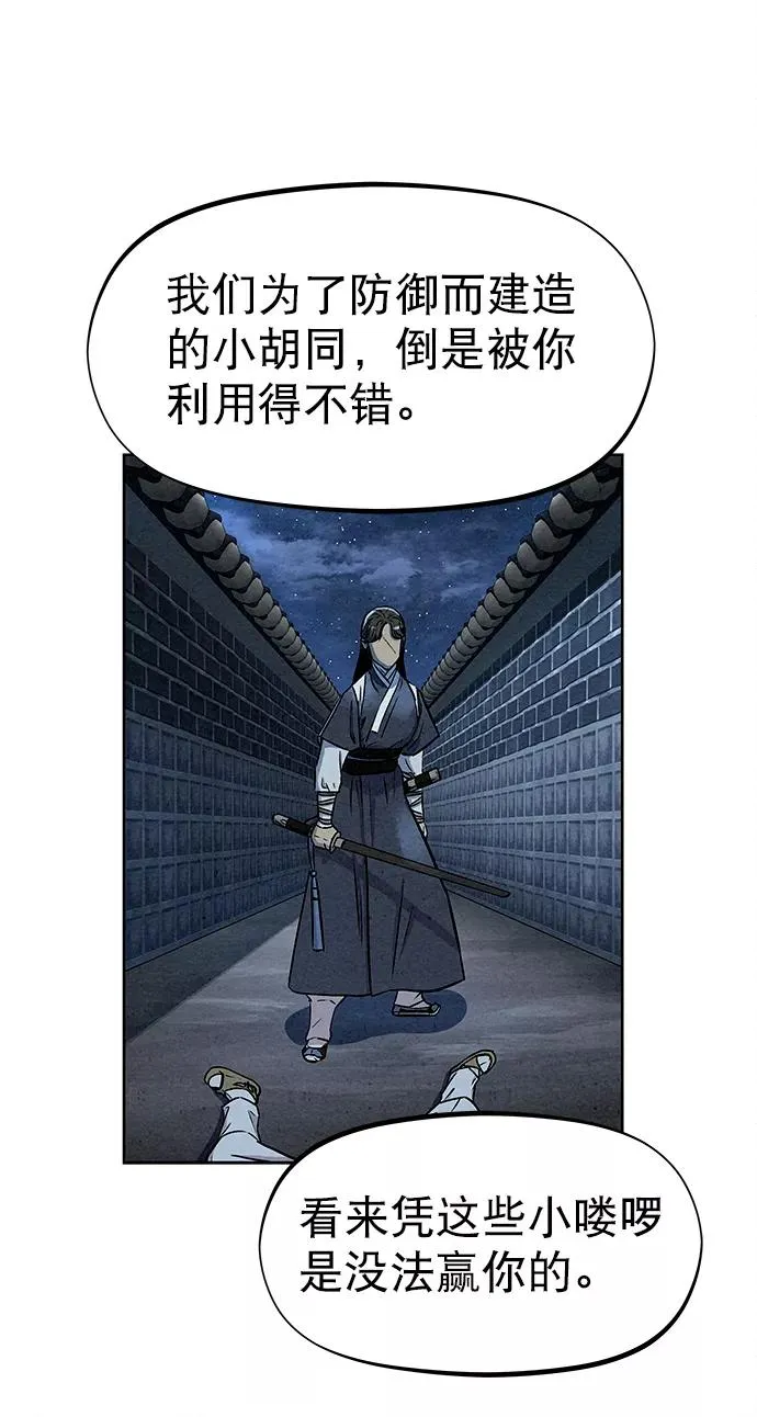 第61话 第36页