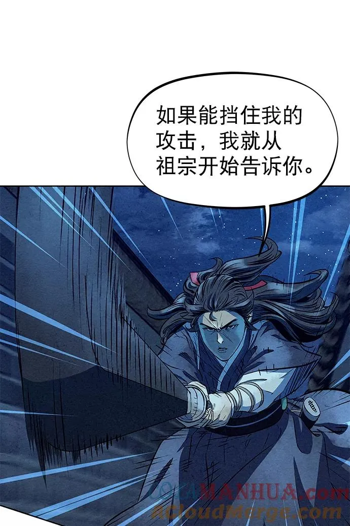 第61话 第40页