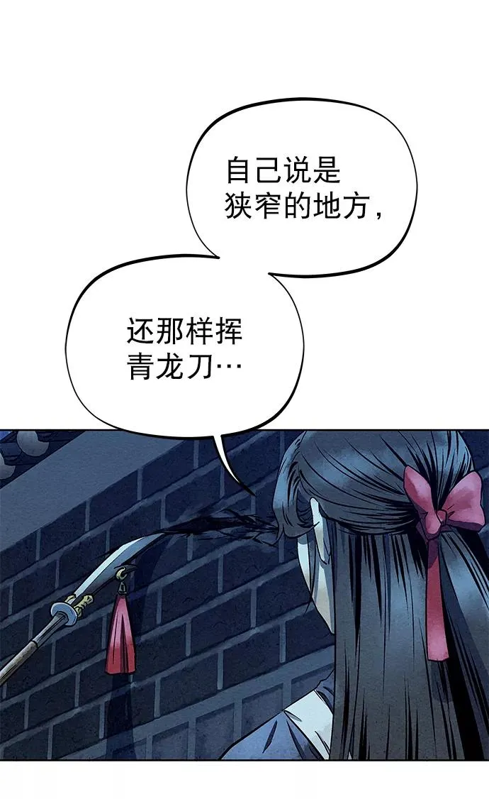 第61话 第56页