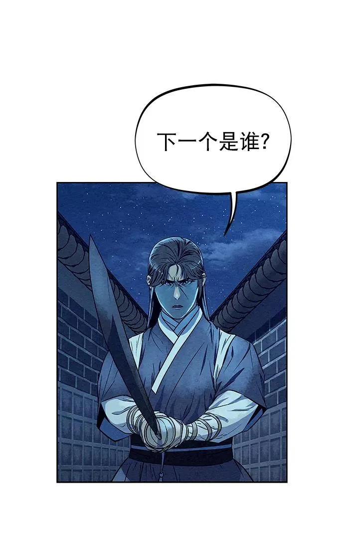 第61话 第57页
