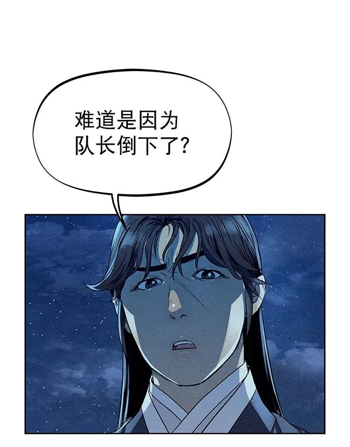 第61话 第59页