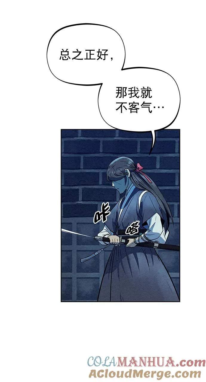 第61话 第61页