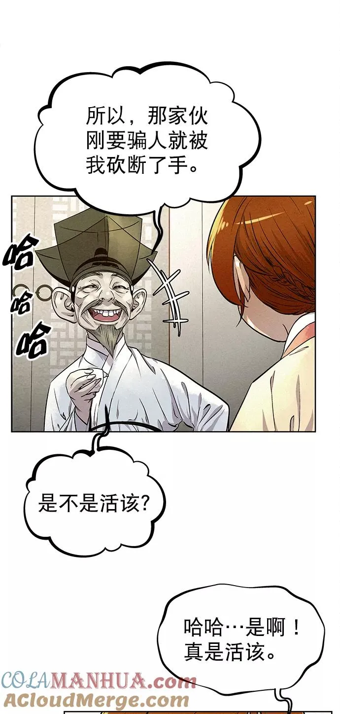 第61话 第64页