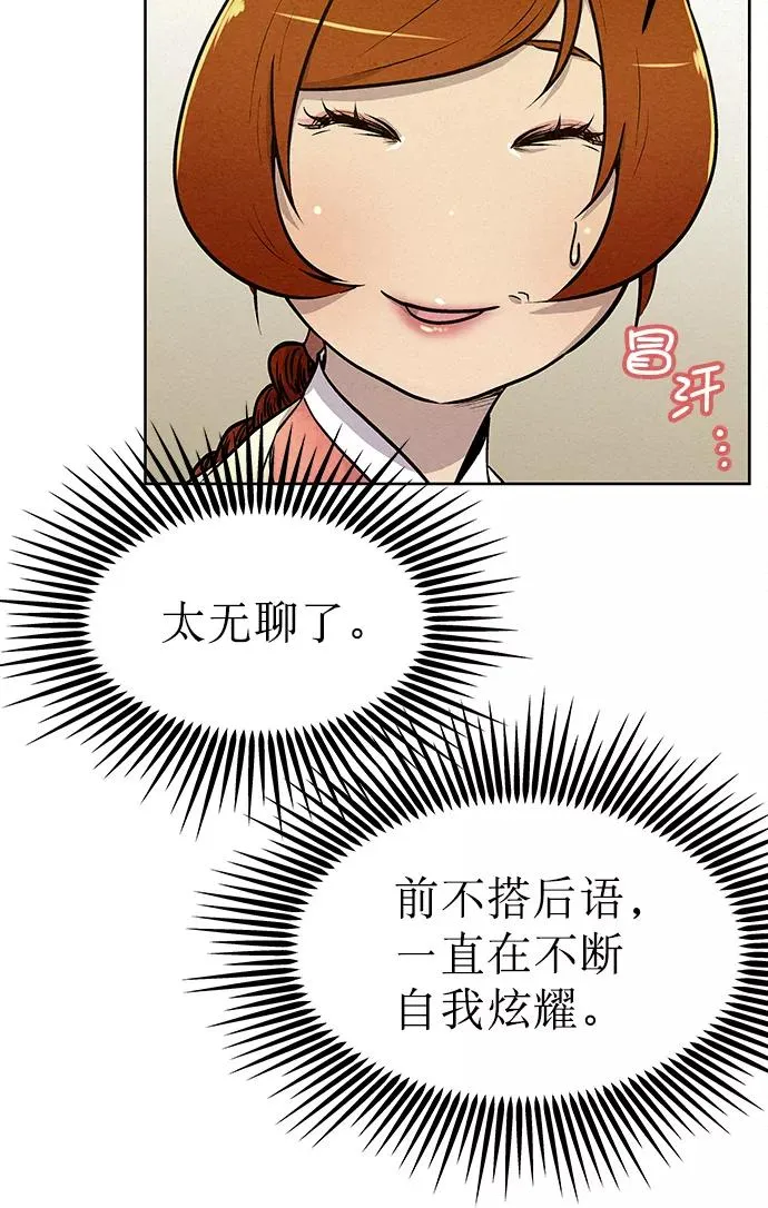 第61话 第65页