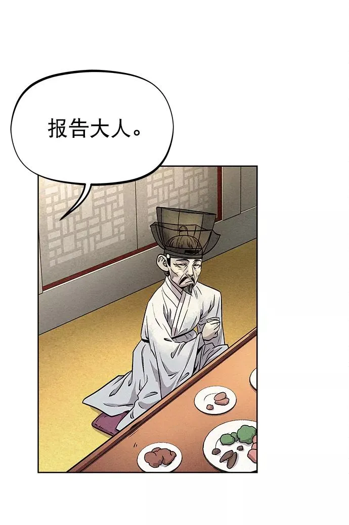 第61话 第66页