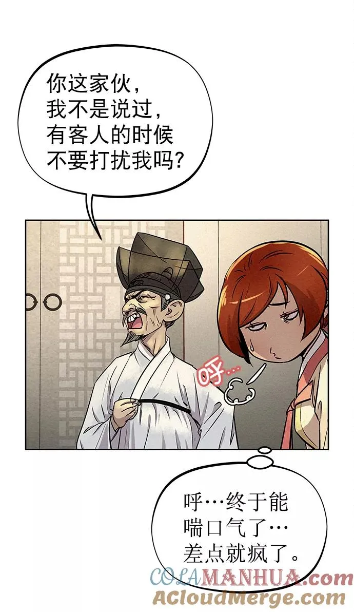 第61话 第67页