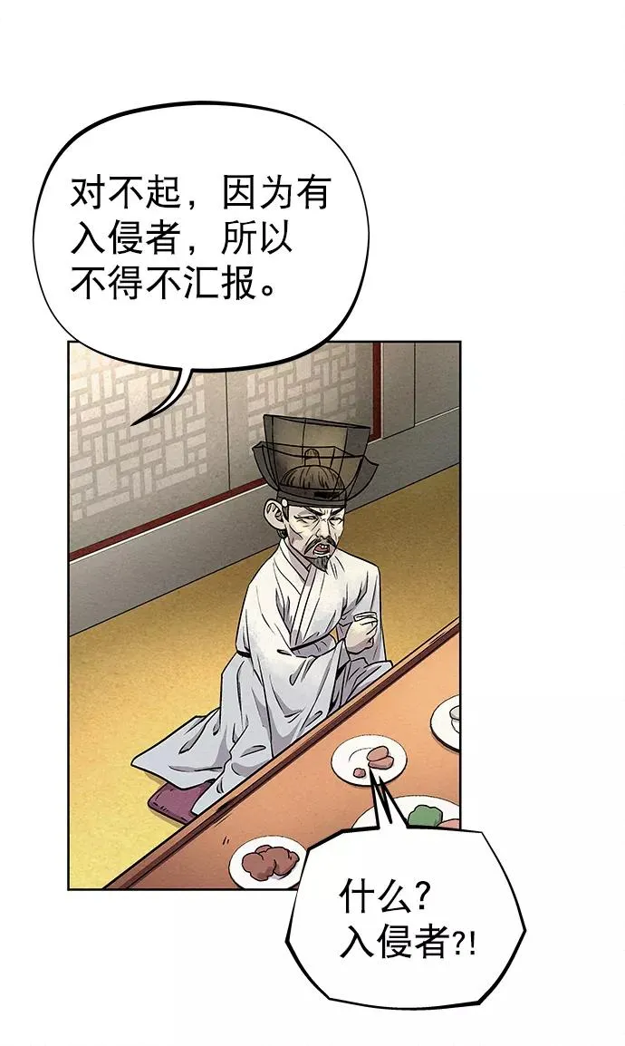 第61话 第68页