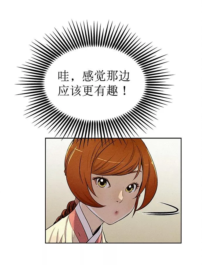 第61话 第69页