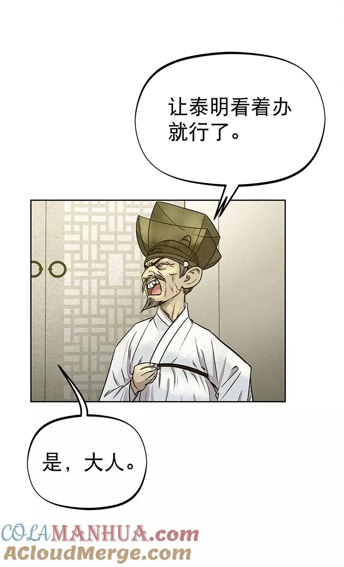第61话 第70页