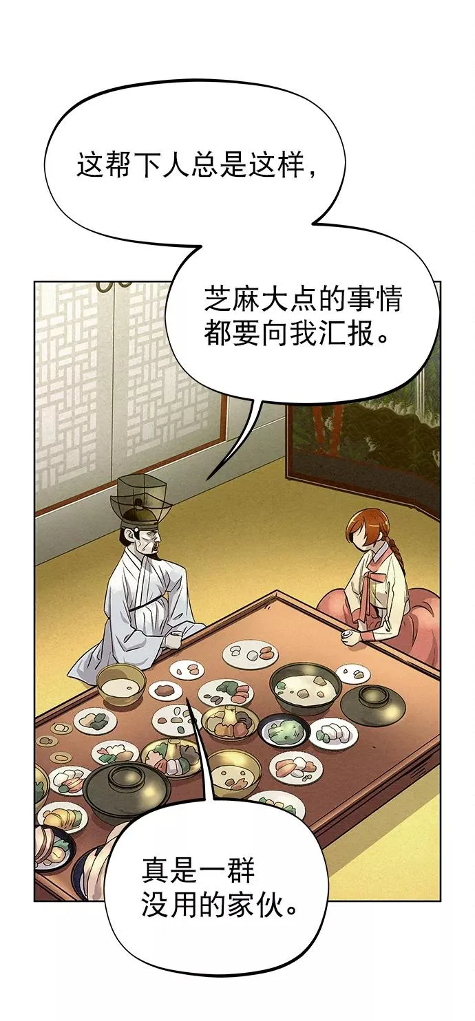 第61话 第71页
