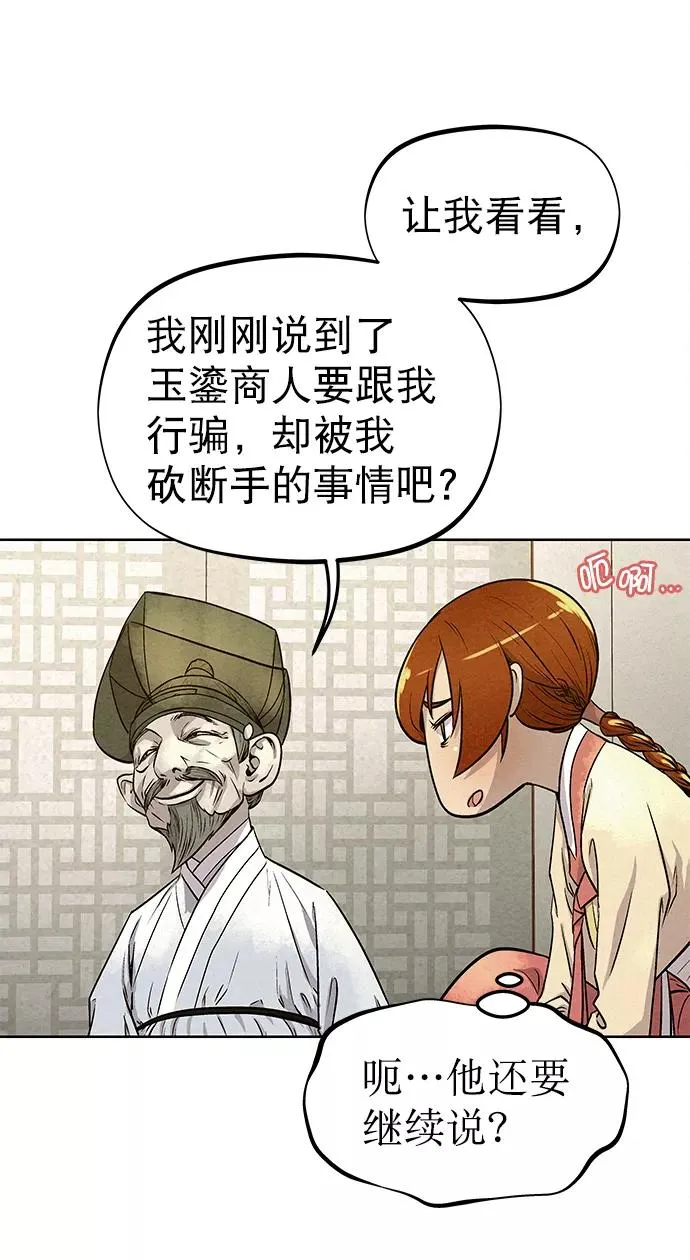第61话 第72页