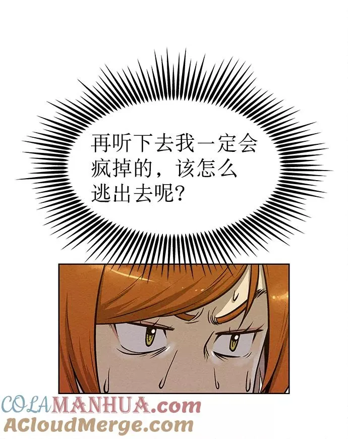 第61话 第73页