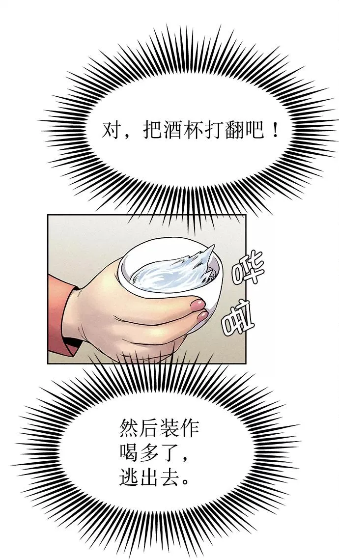 第61话 第74页