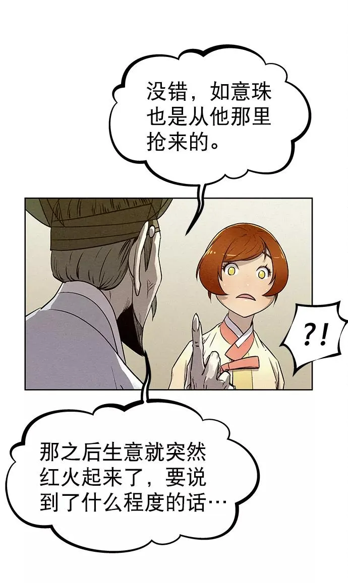 第61话 第75页