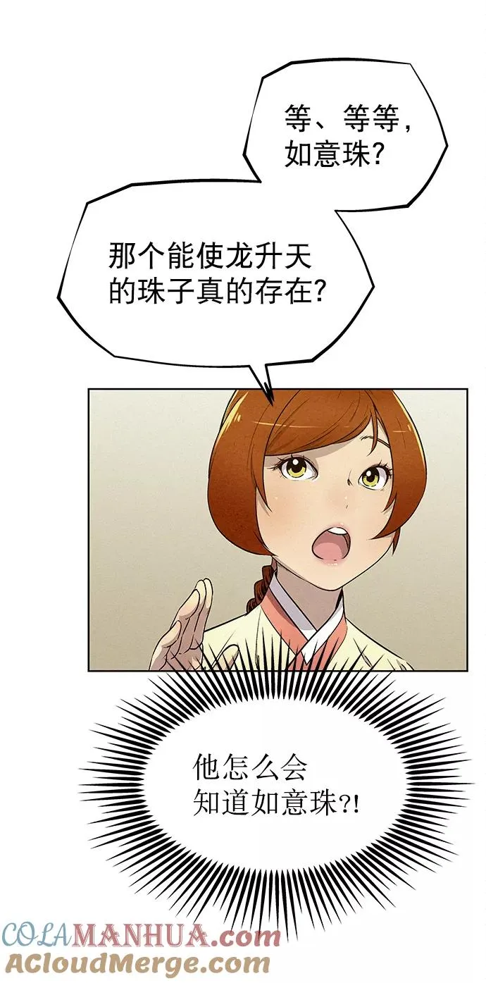 第61话 第76页
