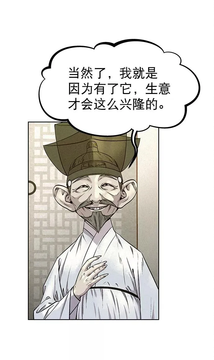 第61话 第77页