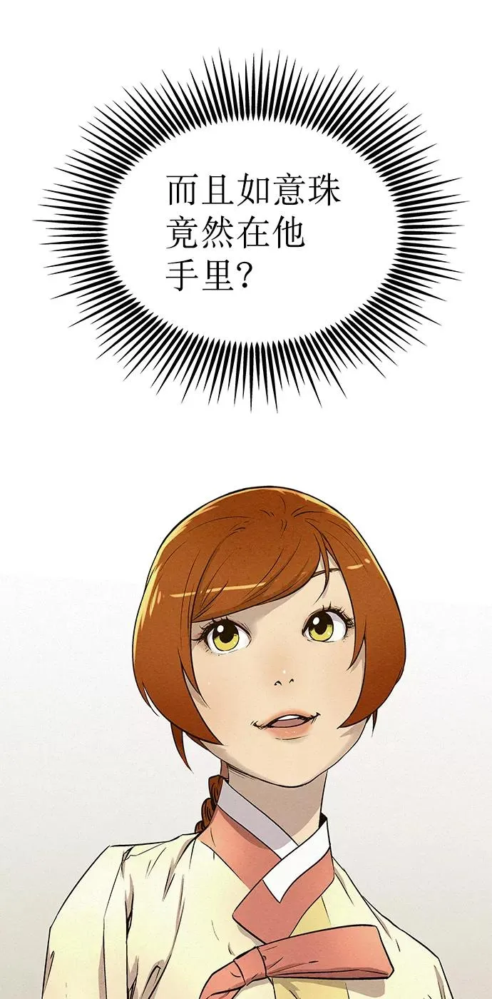 第61话 第78页