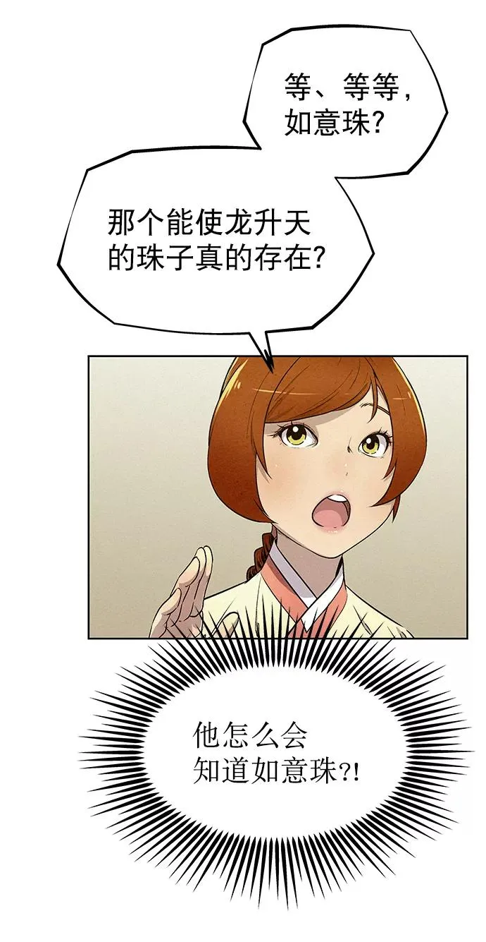 第62话 第5页
