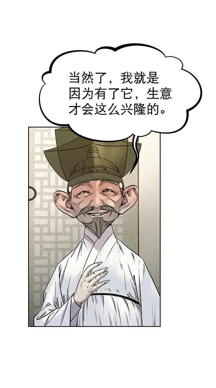 第62话 第6页