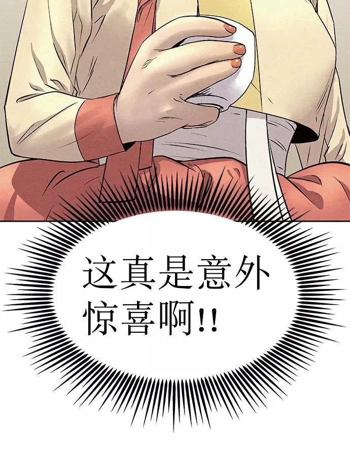 第62话 第8页