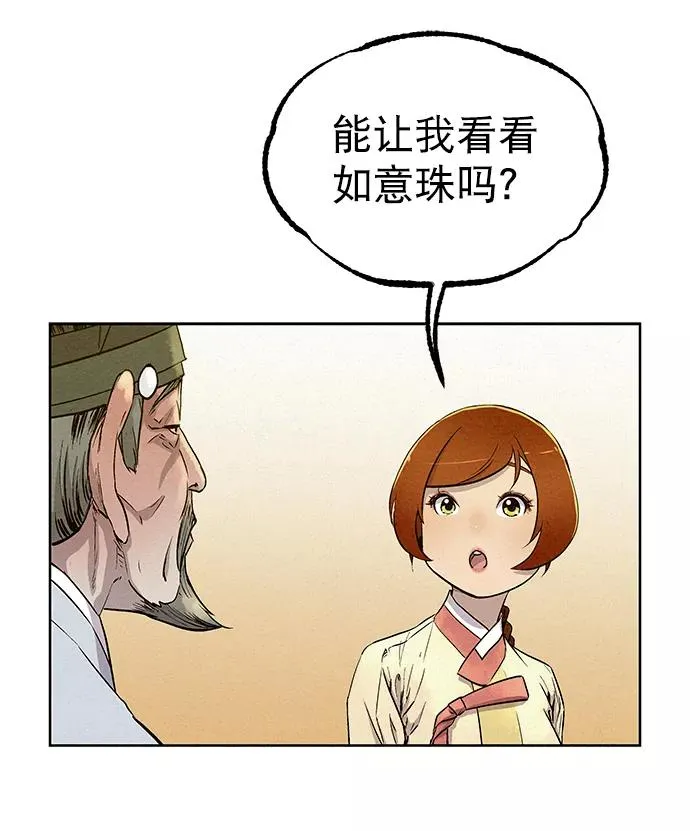 第62话 第9页