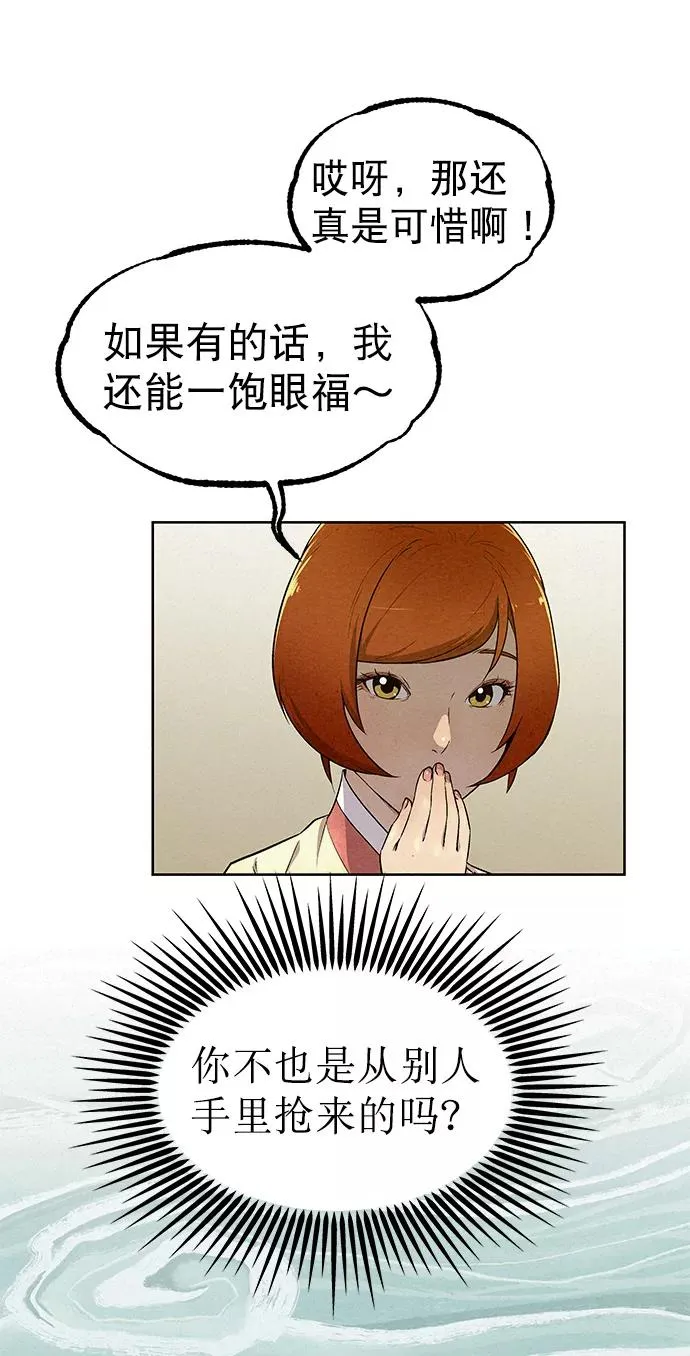 第62话 第11页