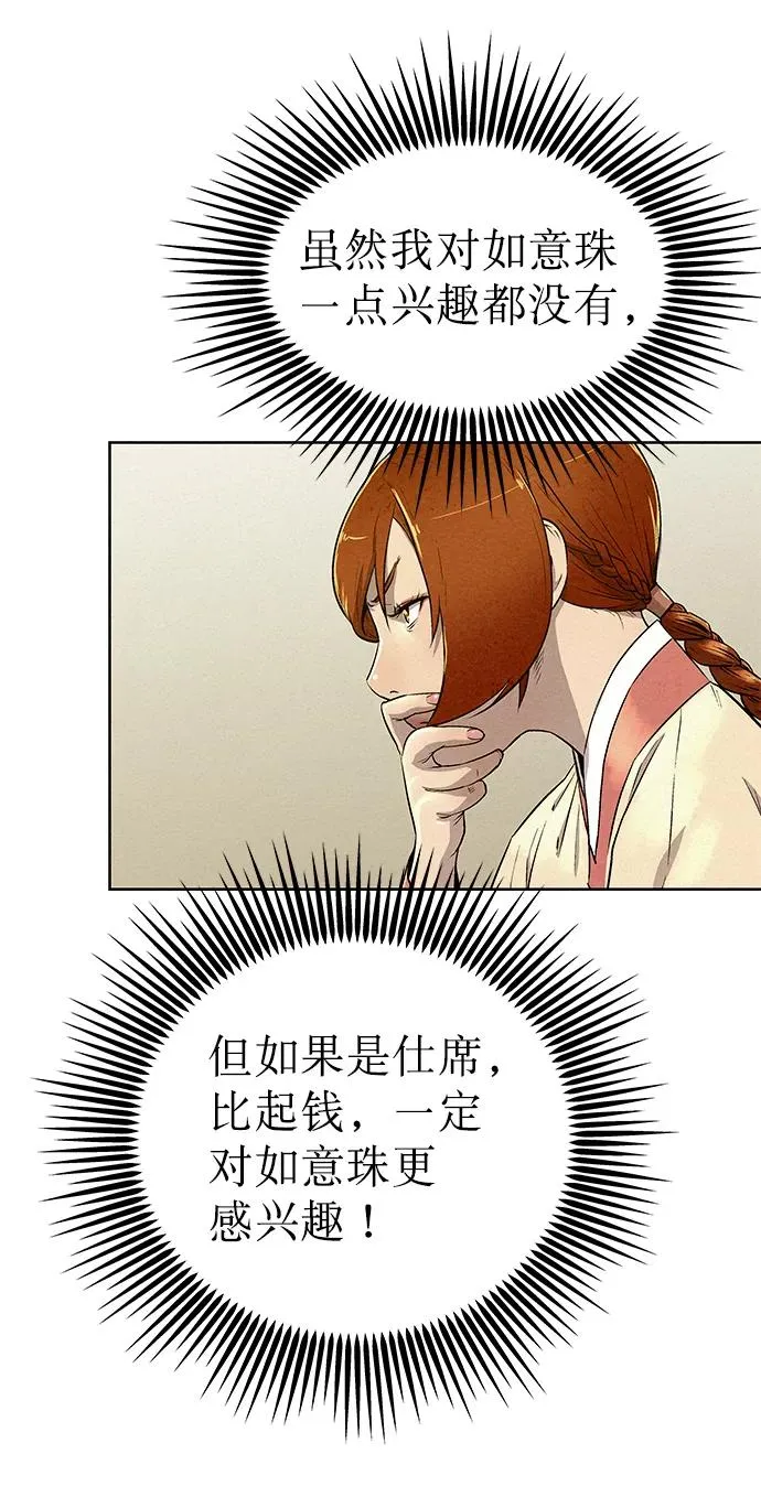 第62话 第14页