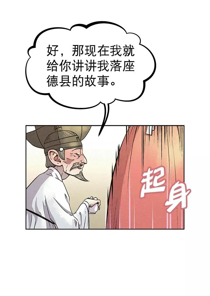 第62话 第15页