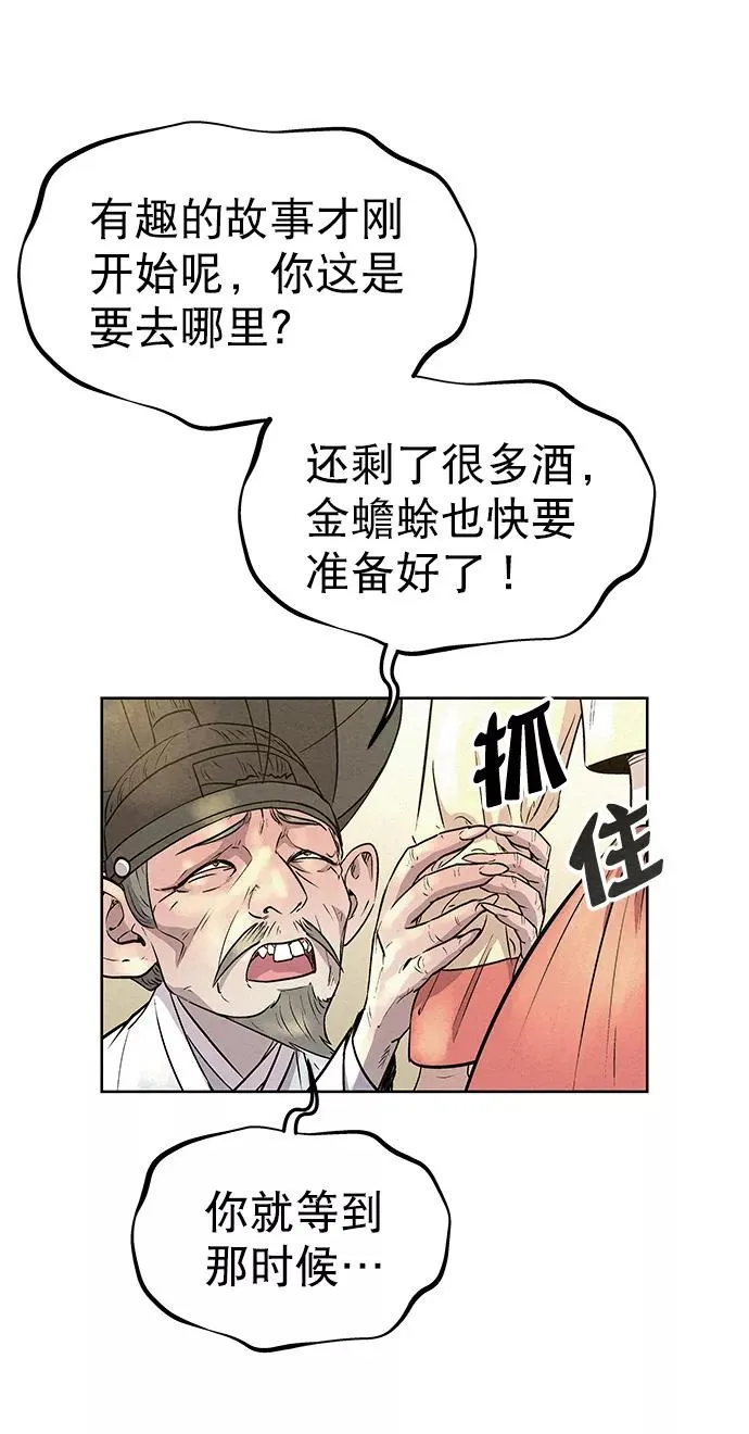第62话 第17页