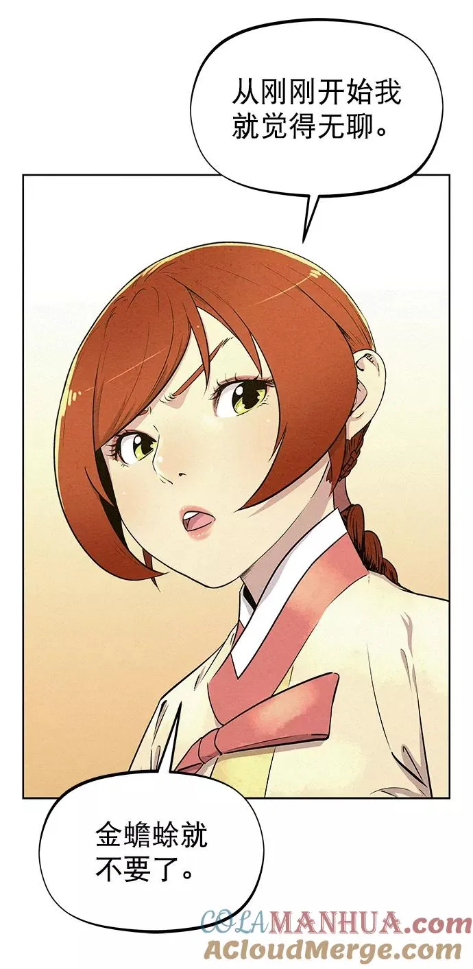 第62话 第19页