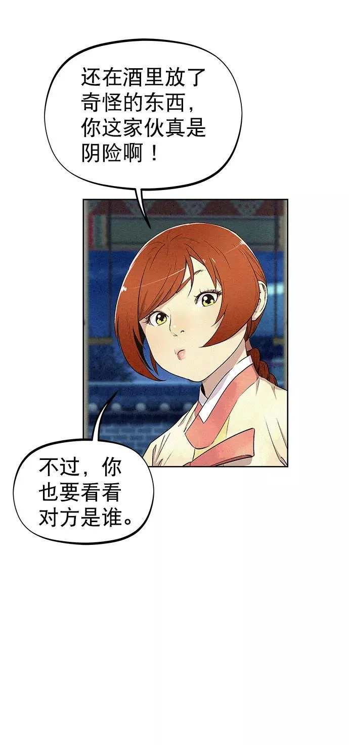 第62话 第26页