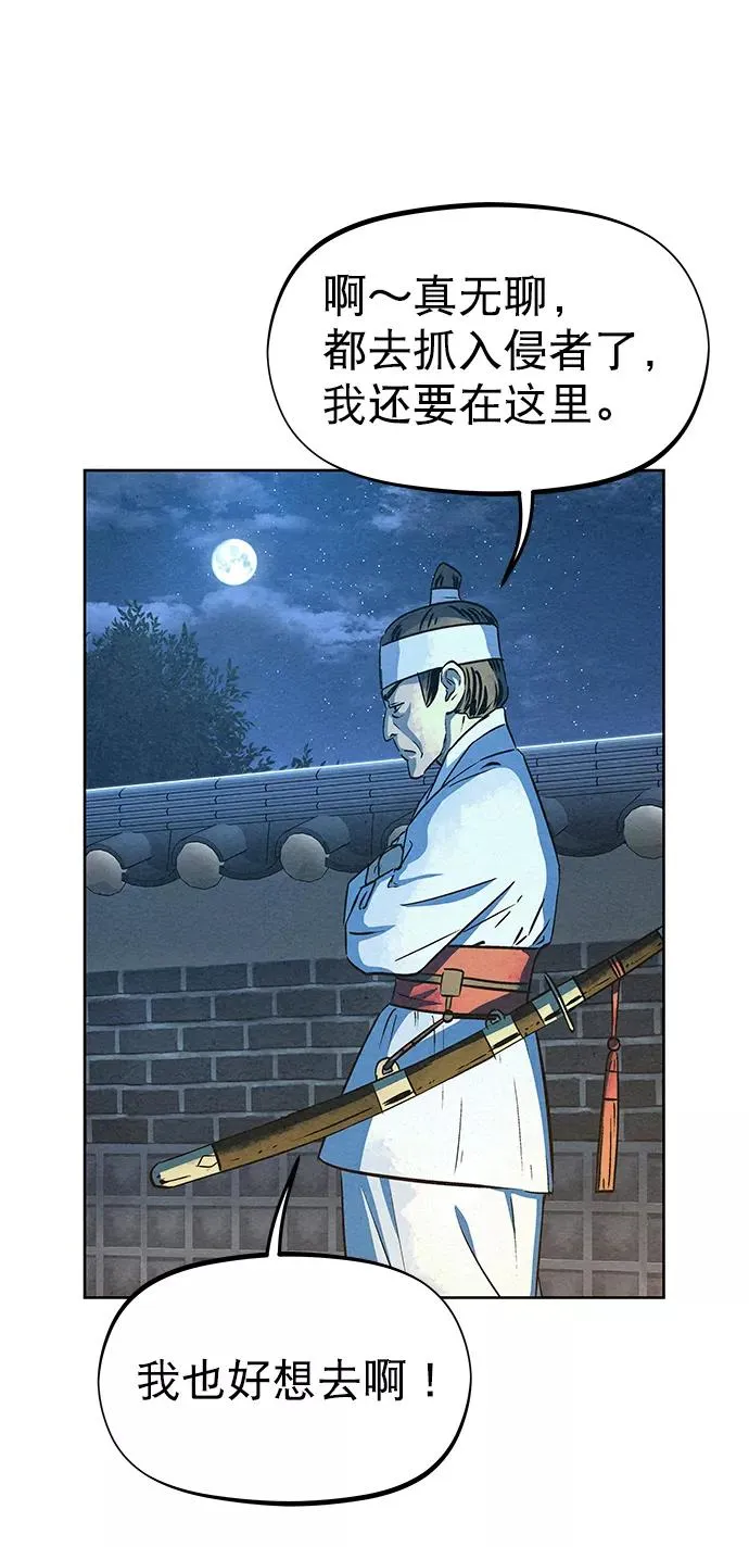 第62话 第29页