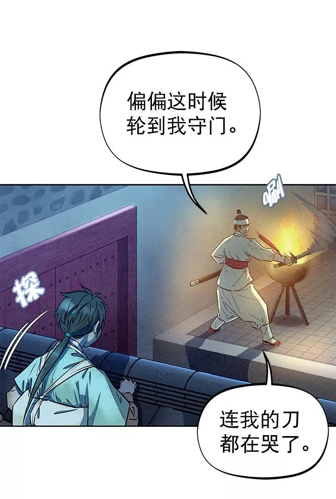 第62话 第30页